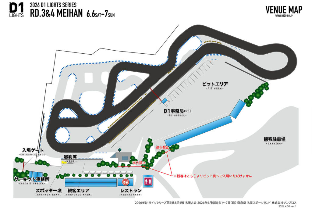 Meihan Sportsland track layout